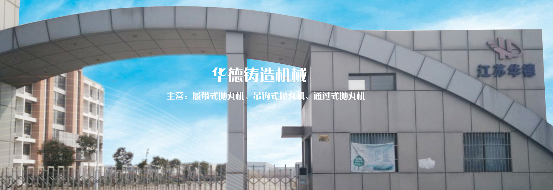 拋丸機廠家