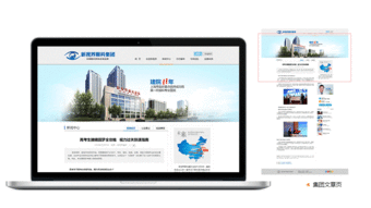 集團品牌站企業形象策劃服務 塑造卓越品牌，驅動商業價值